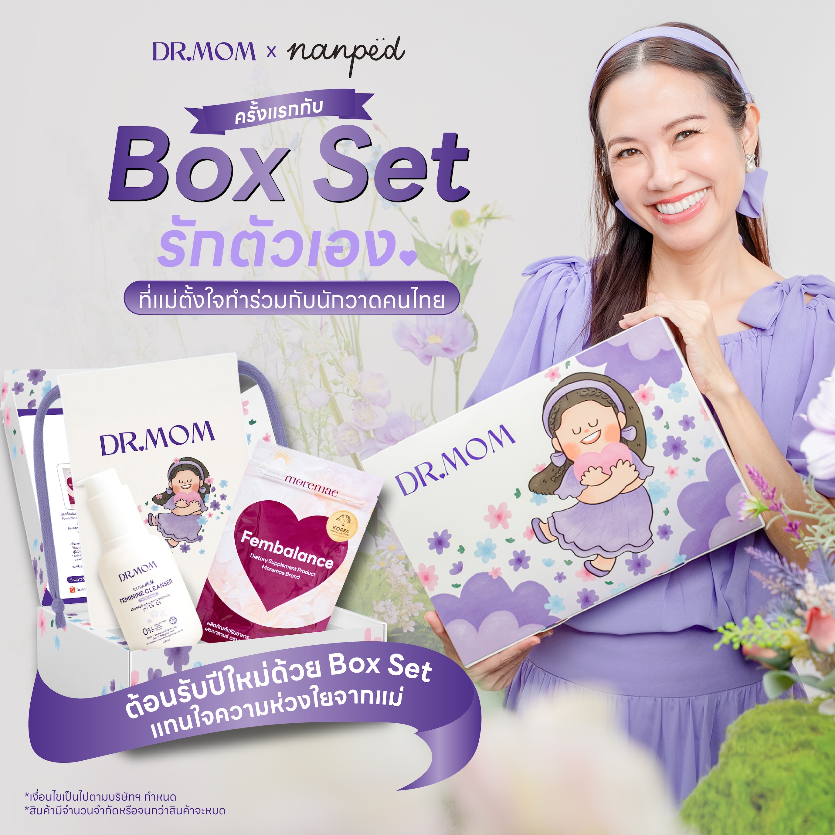 Boxset รักตัวเอง