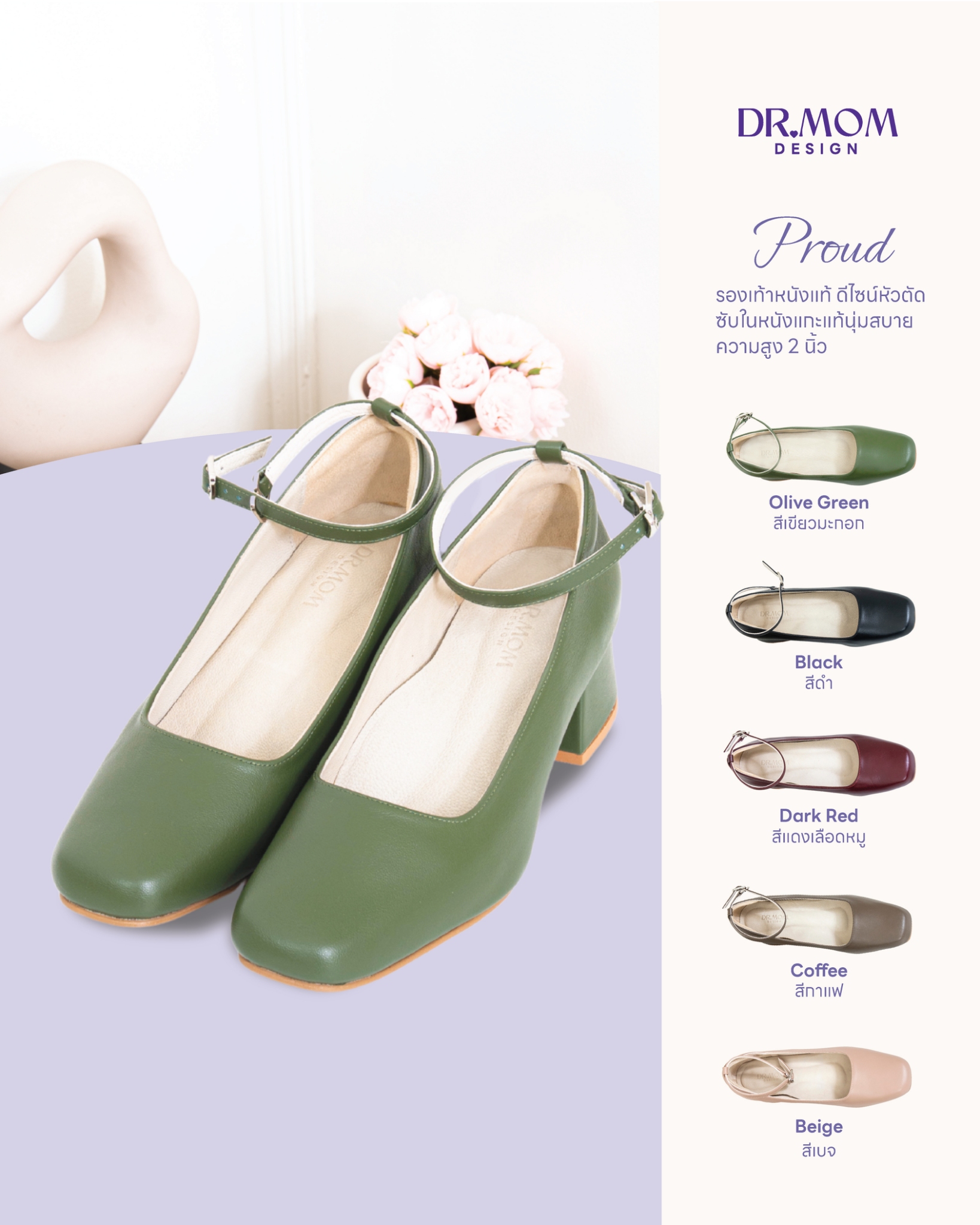 รองเท้ารุ่น Proud
