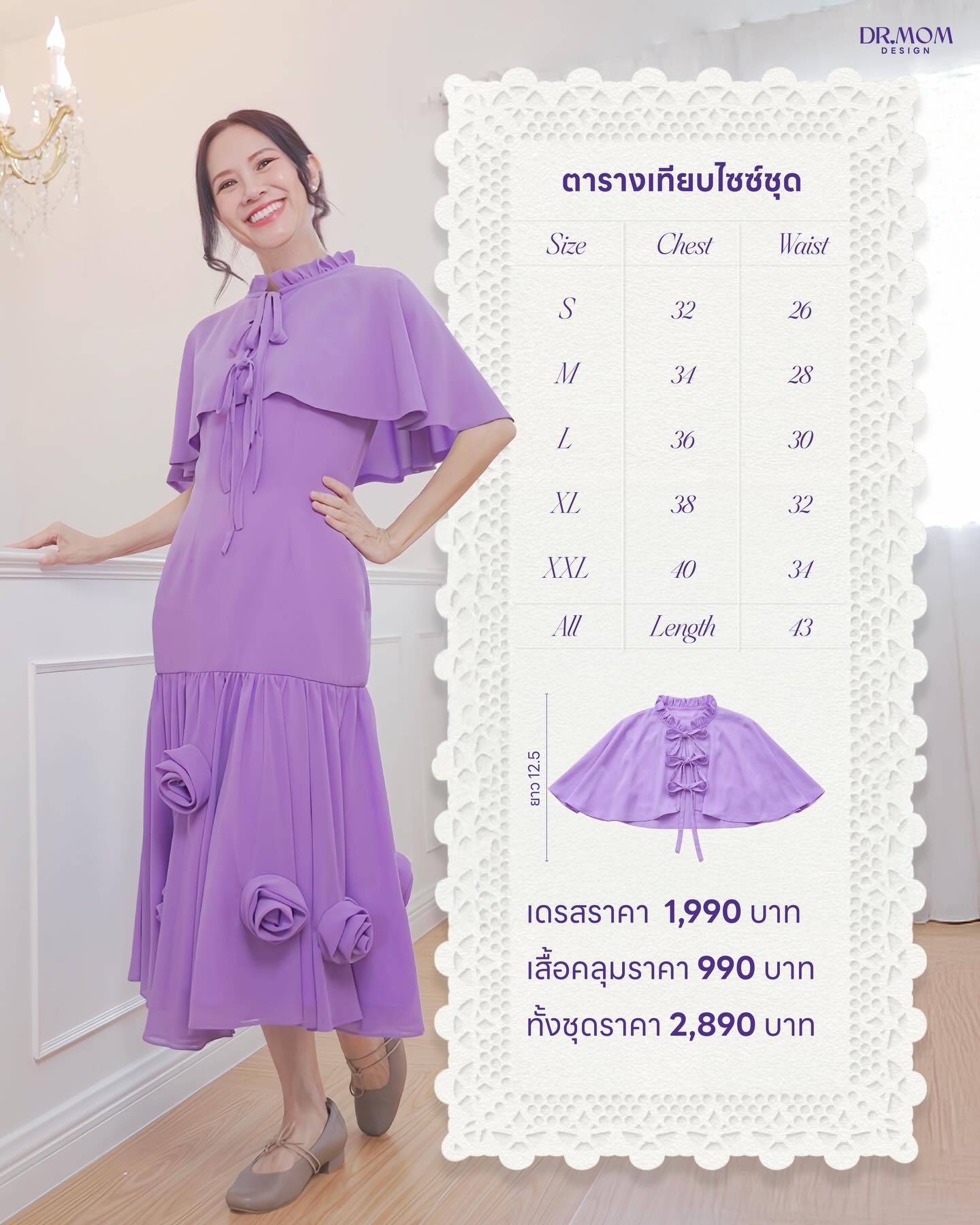 เสื้อคลุมฟรีไซซ์