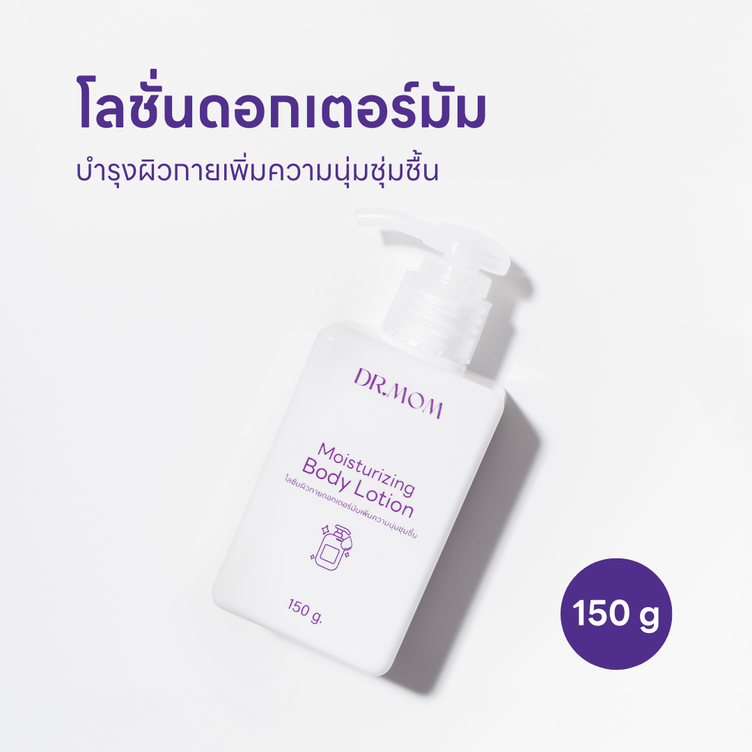 โลชั่น
