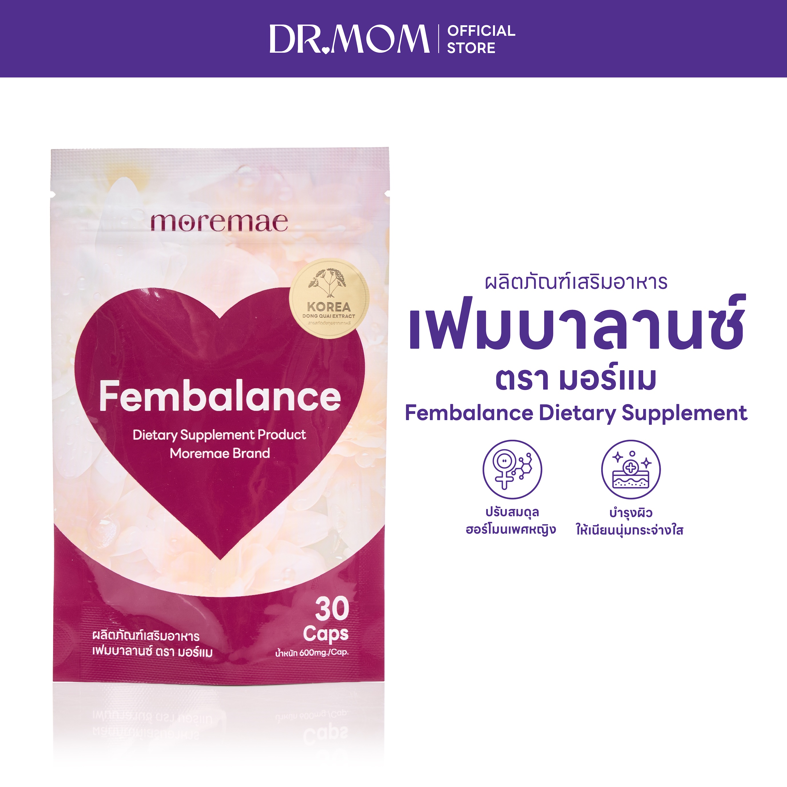 เฟมบาลานซ์ อาหารเสริมสำหรับผู้หญิง 30 แคปซูล | Moremae Fembalance Dietary Supplement