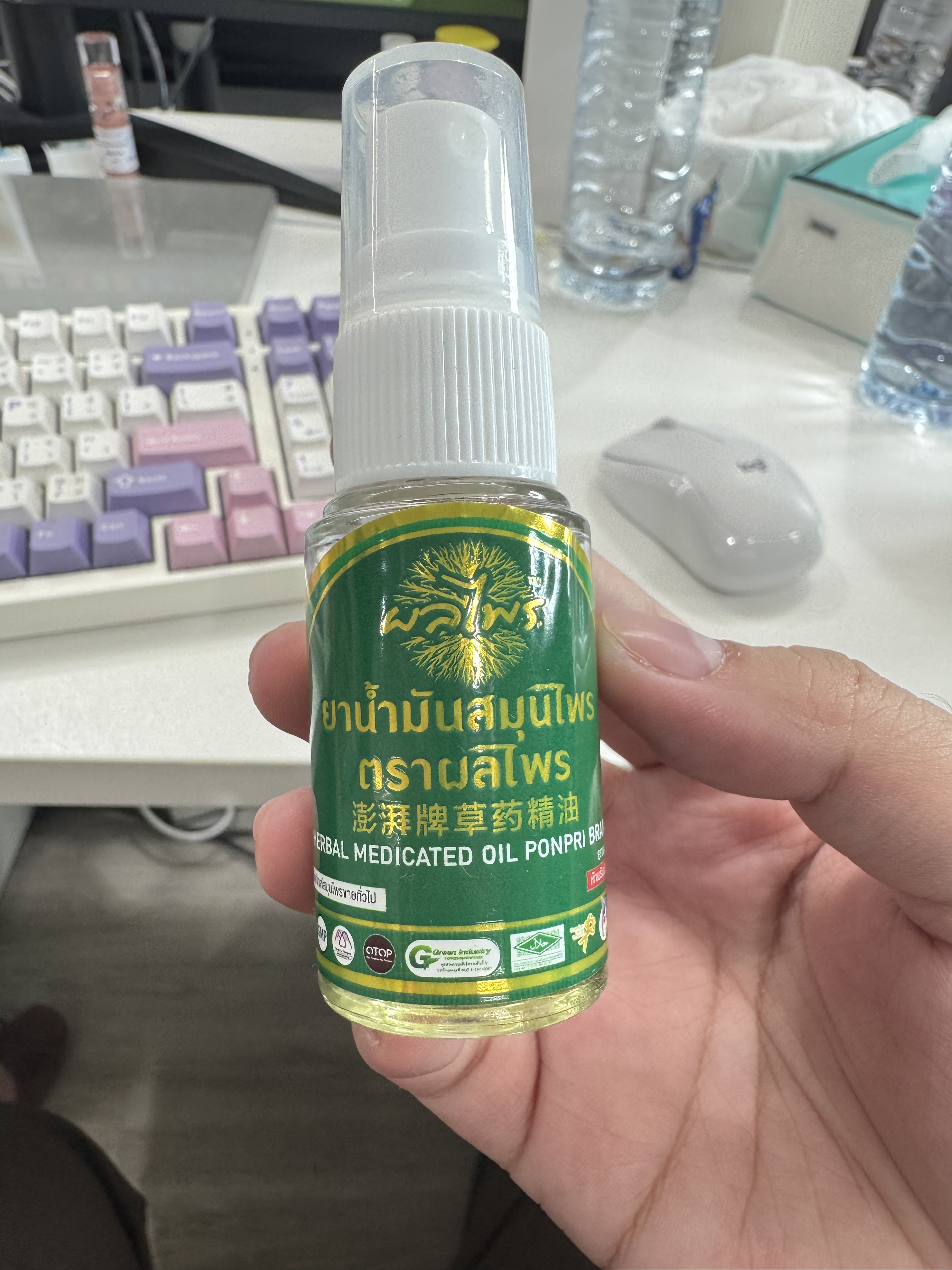 น้ำมันนวด