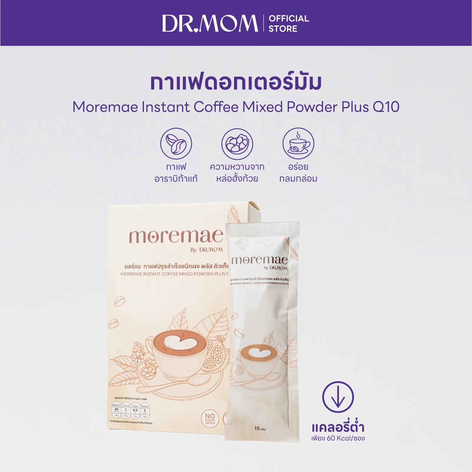 กาแฟ มอร์แม ดอกเตอร์มัม | Moremae Instant Coffee Mixed Powder Plus Q10