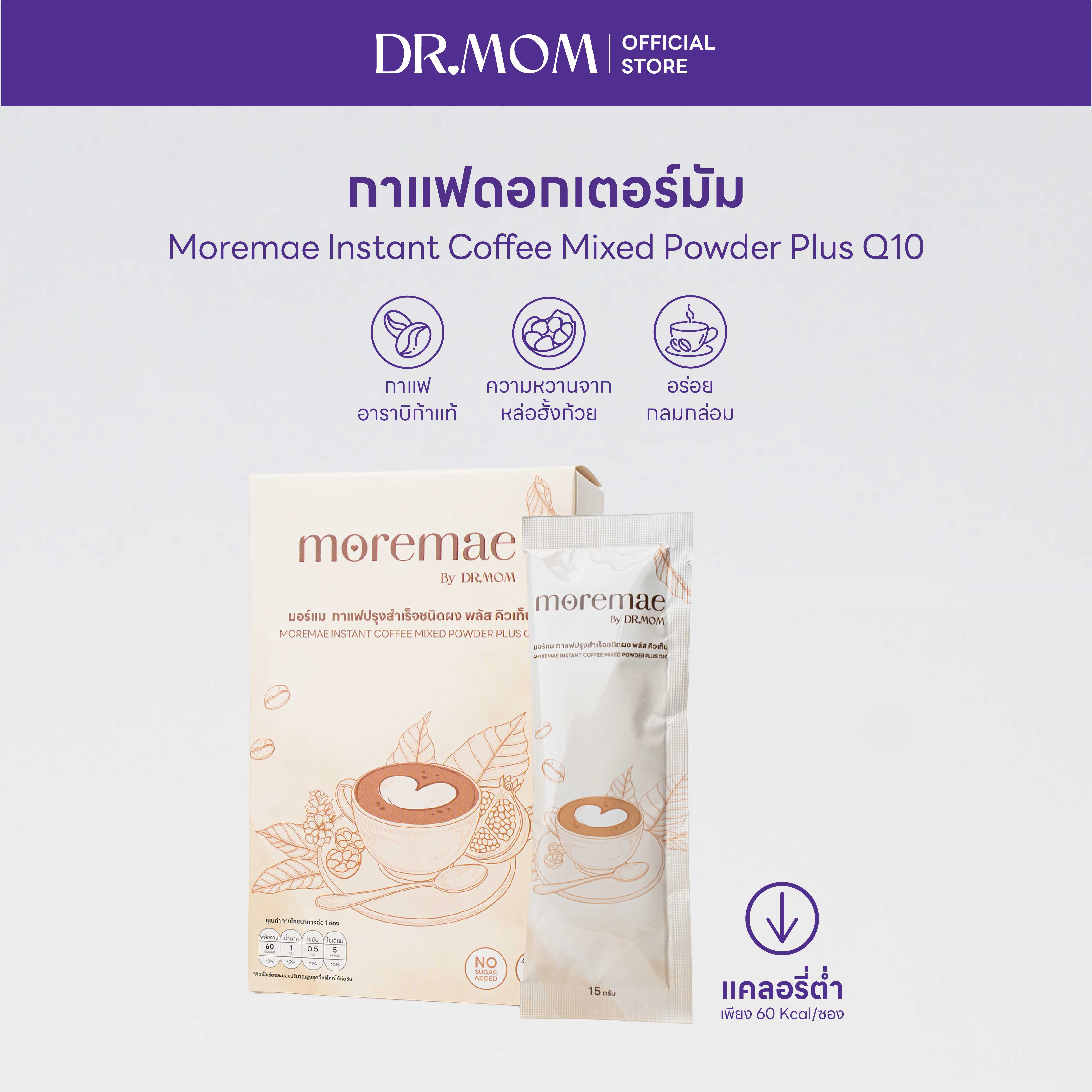 กาแฟ มอร์แม ดอกเตอร์มัม | Moremae Instant Coffee Mixed Powder Plus Q10