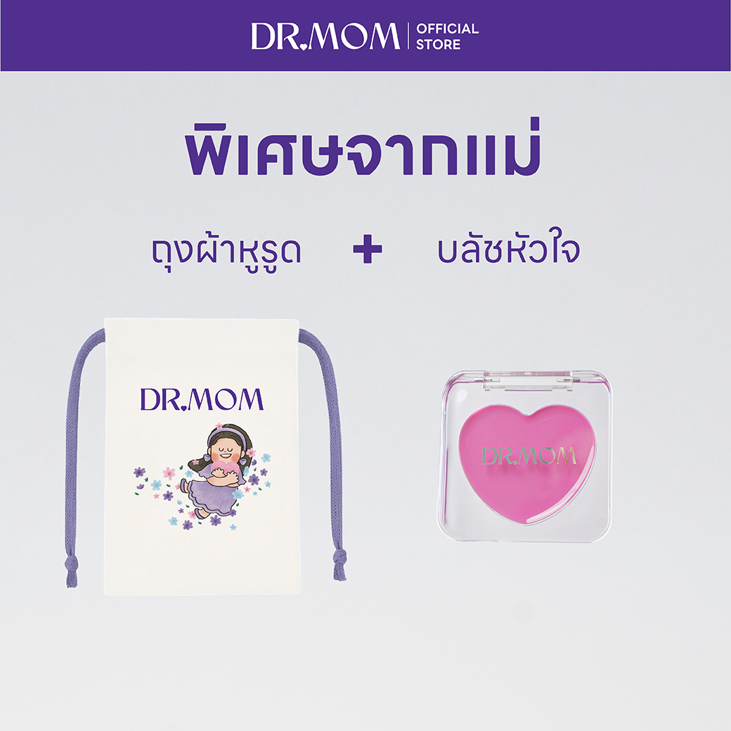 (สินค้าแถมห้ามจำหน่าย) ถุงผ้าหูรูด + บลัชหัวใจดอกเตอร์มัม