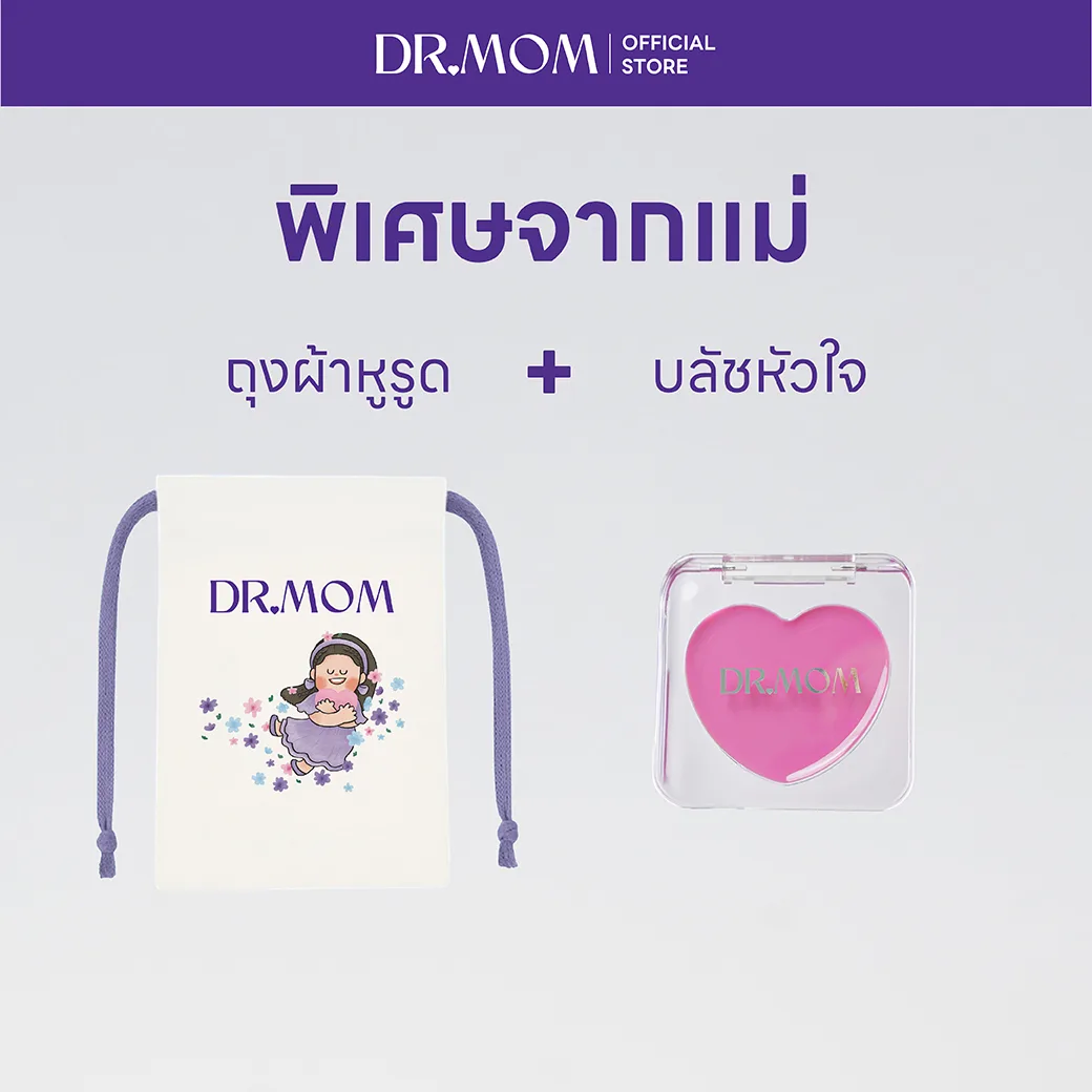 (สินค้าแถมห้ามจำหน่าย) ถุงผ้าหูรูด + บลัชหัวใจดอกเตอร์มัม