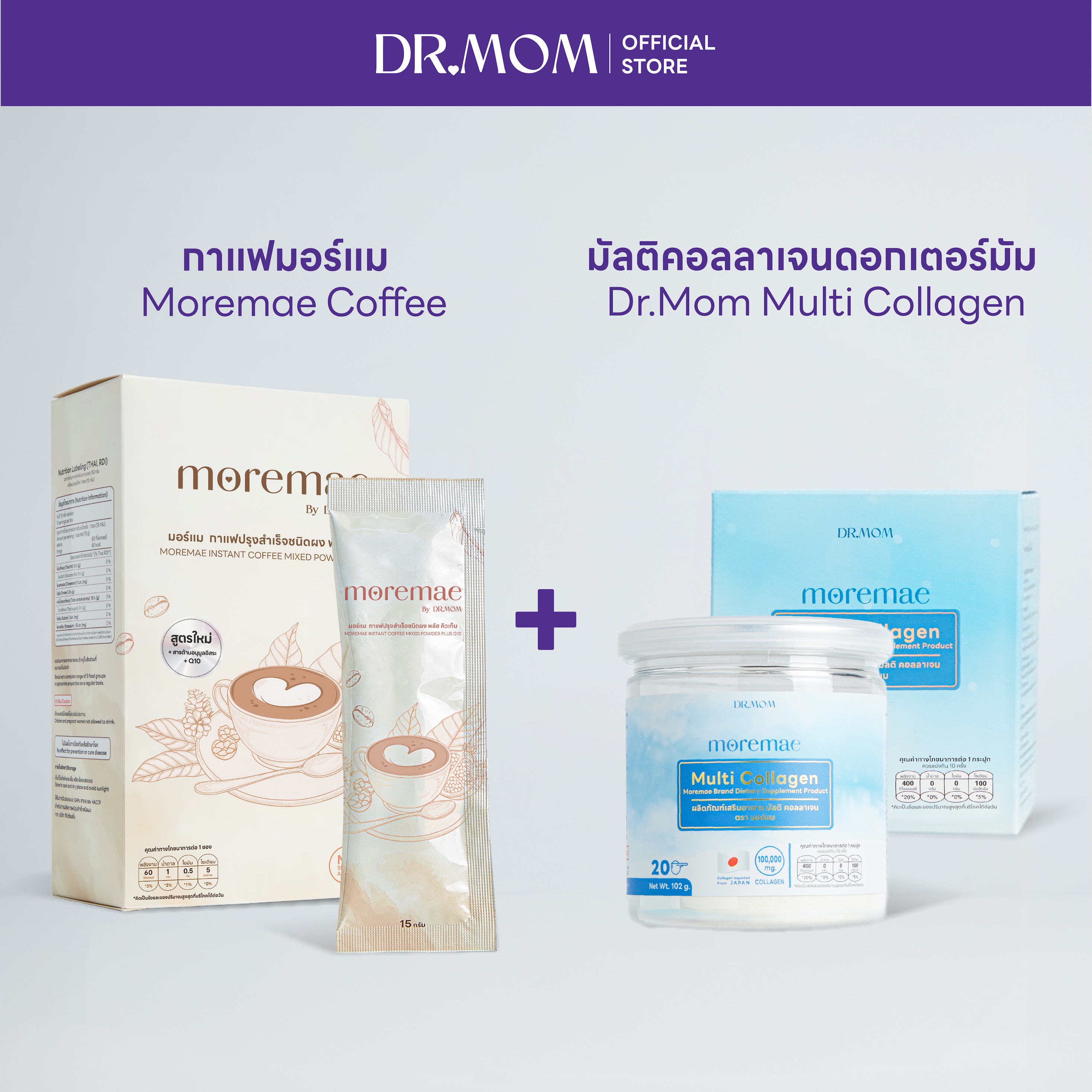 เซตคู่ กาแฟและคอลลาเจน ดอกเตอร์มัม