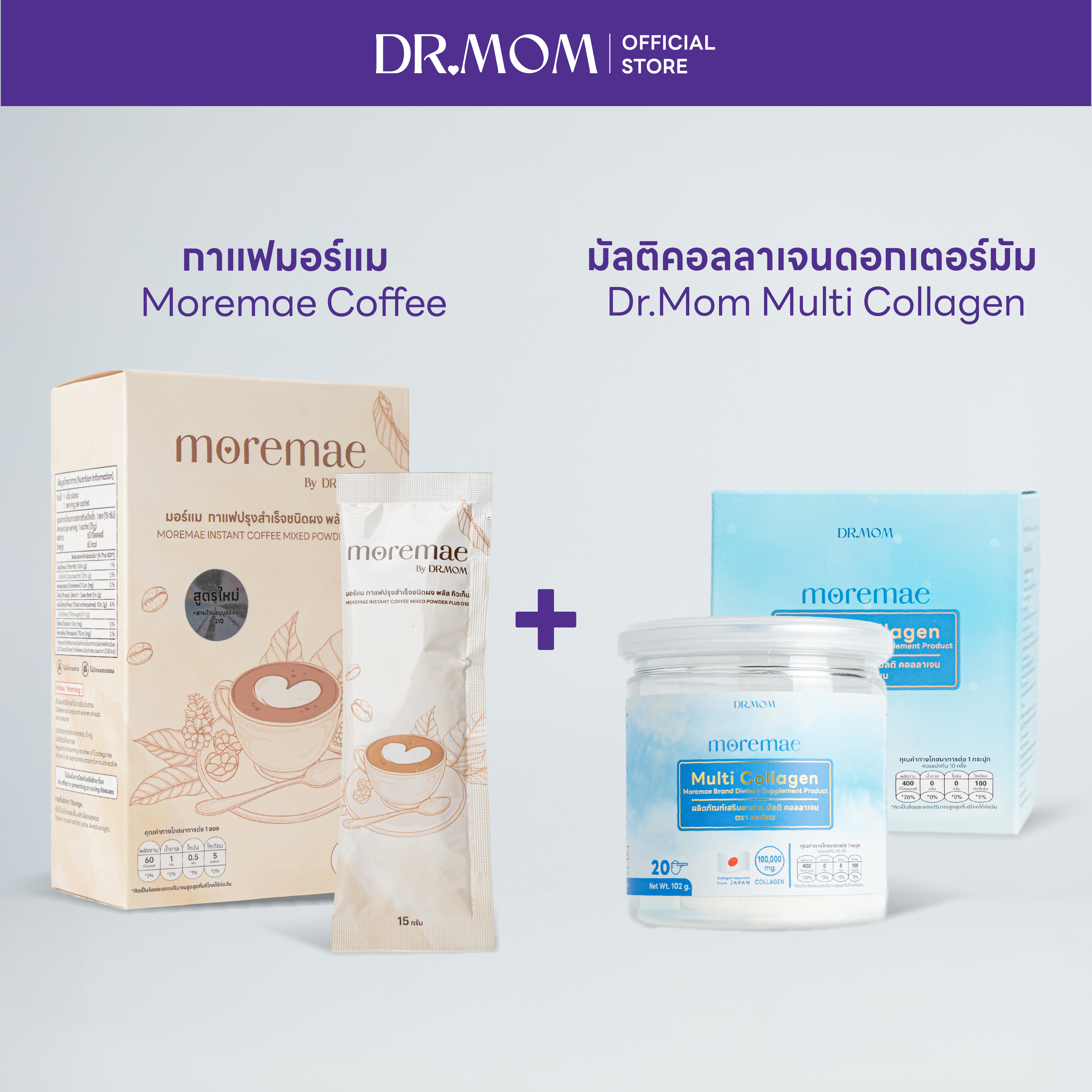 เซตคู่ กาแฟและคอลลาเจน ดอกเตอร์มัม