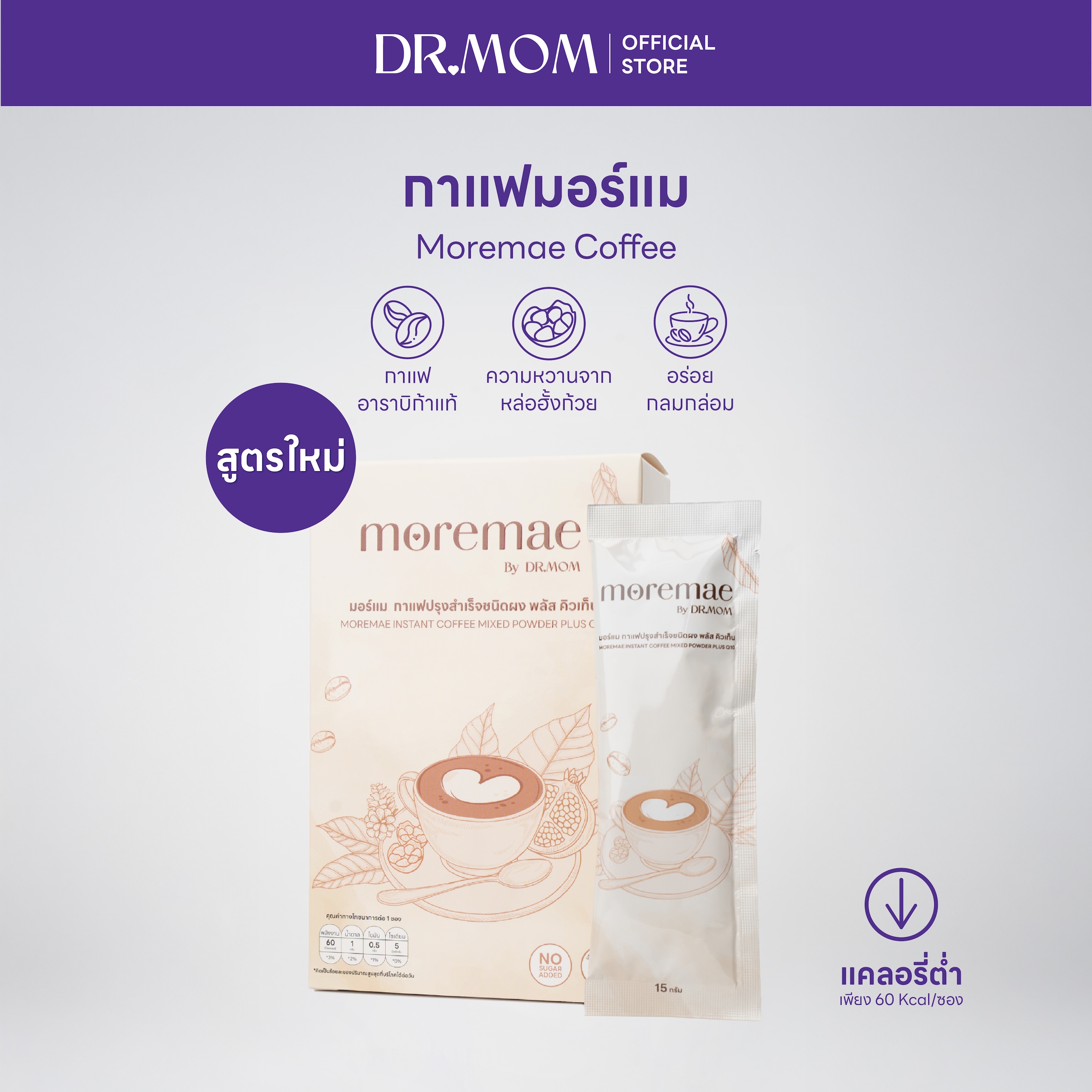 กาแฟ มอร์แม ดอกเตอร์มัม | Moremae Instant Coffee Mixed Powder Plus Q10