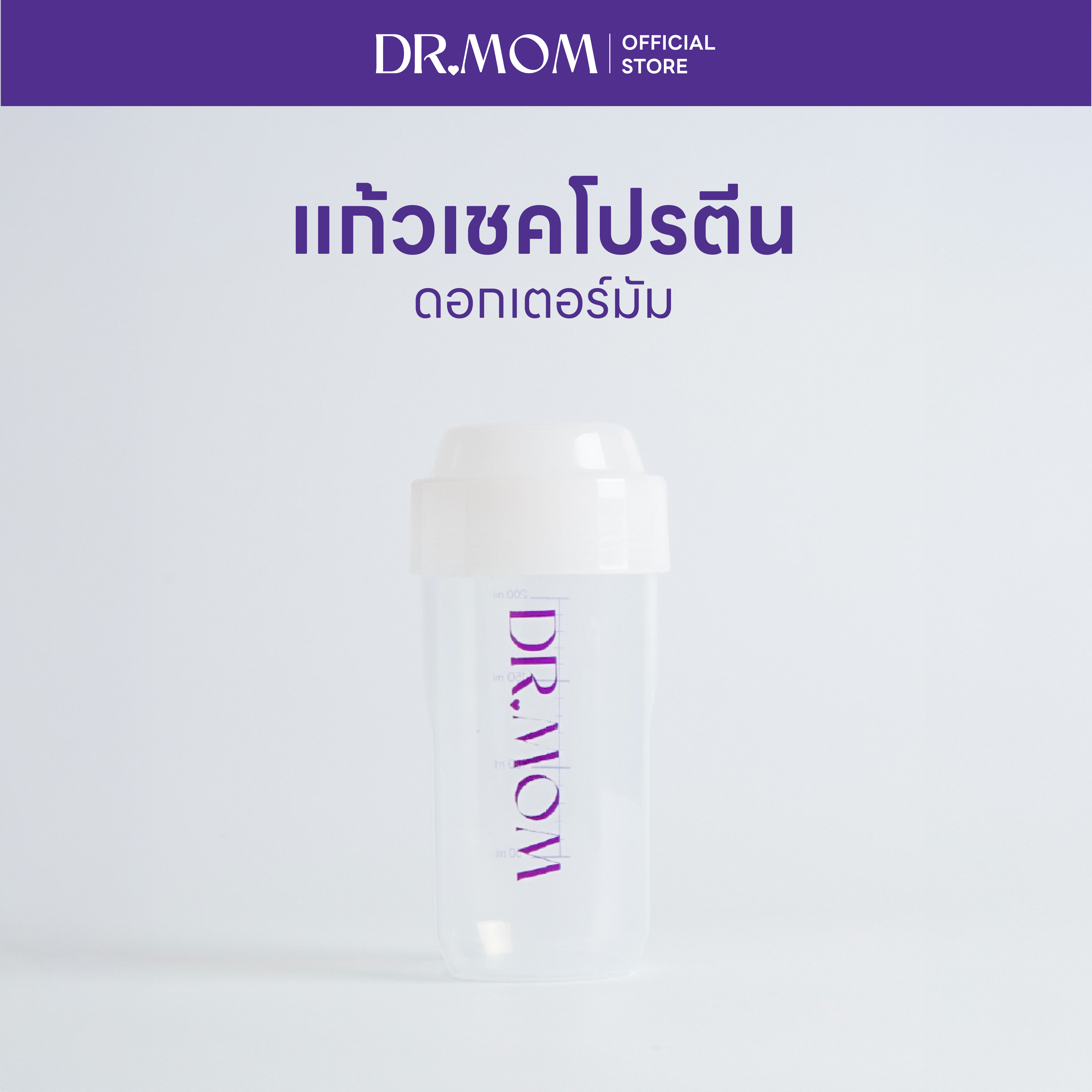 แก้วเชคโปรตีน