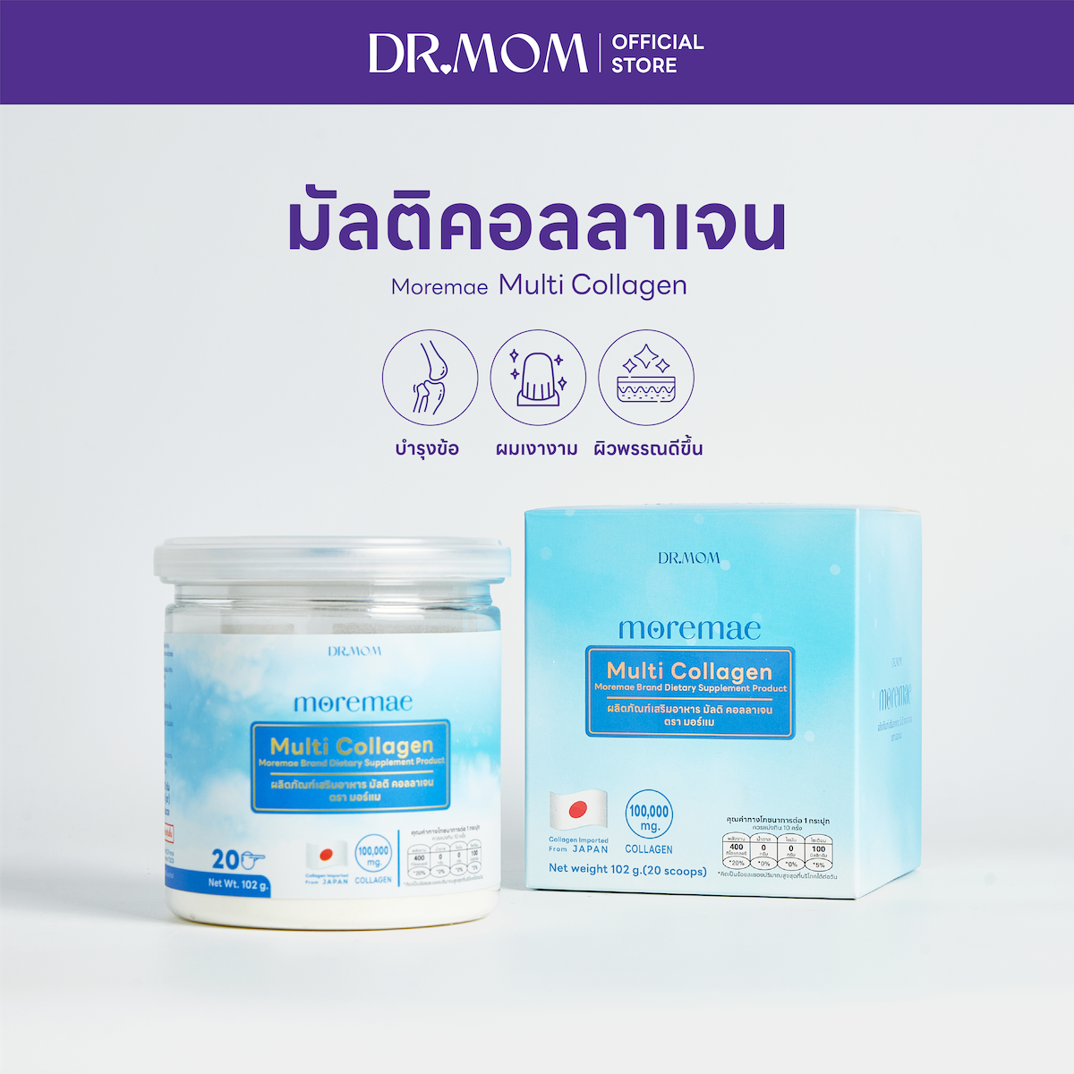 มัลติคอลลาเจนดอกเตอร์มัม | Dr.Mom Multi Collagen
