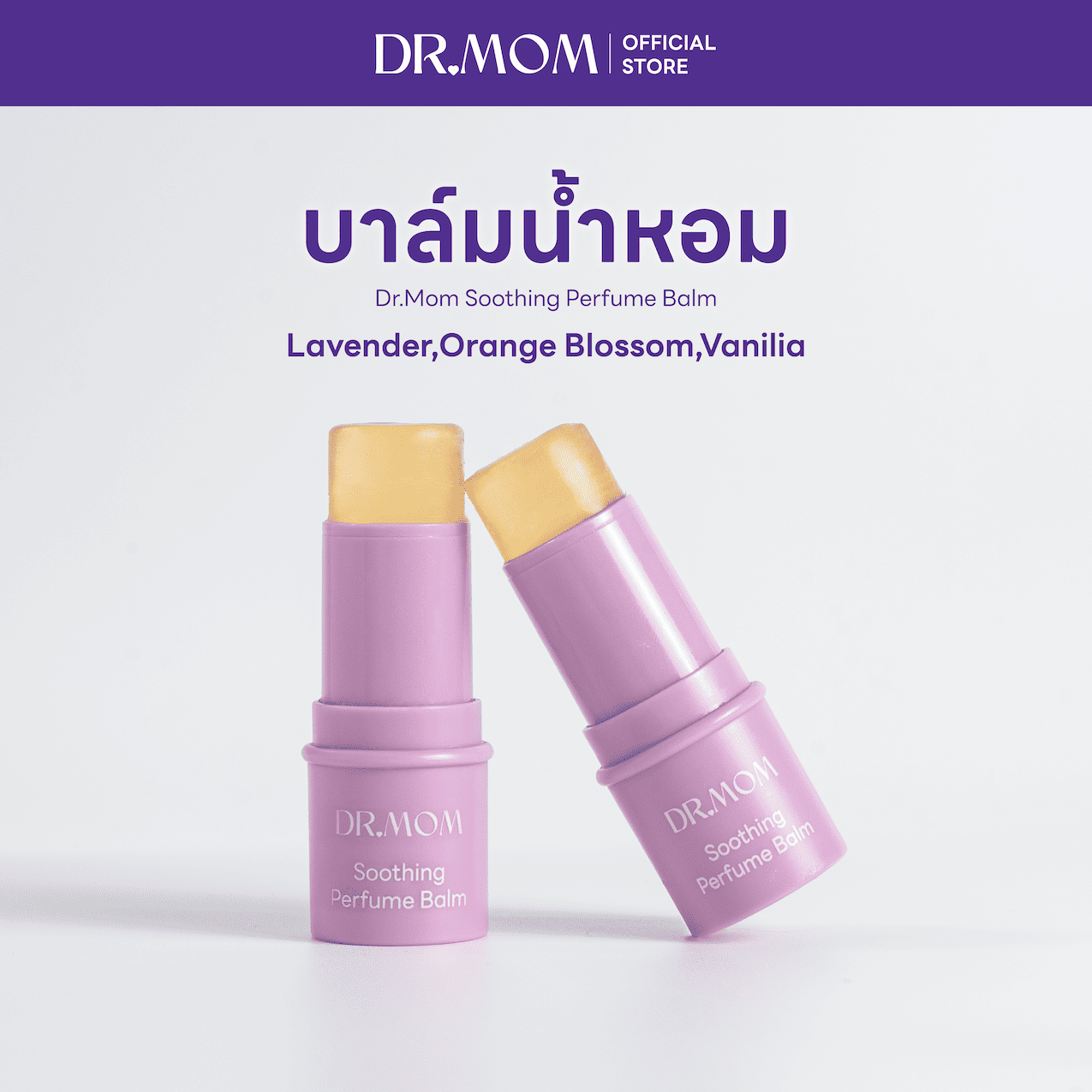 บาล์มน้ำหอม ดอกเตอร์มัม|Dr.Mom Soothing Perfume Balm
