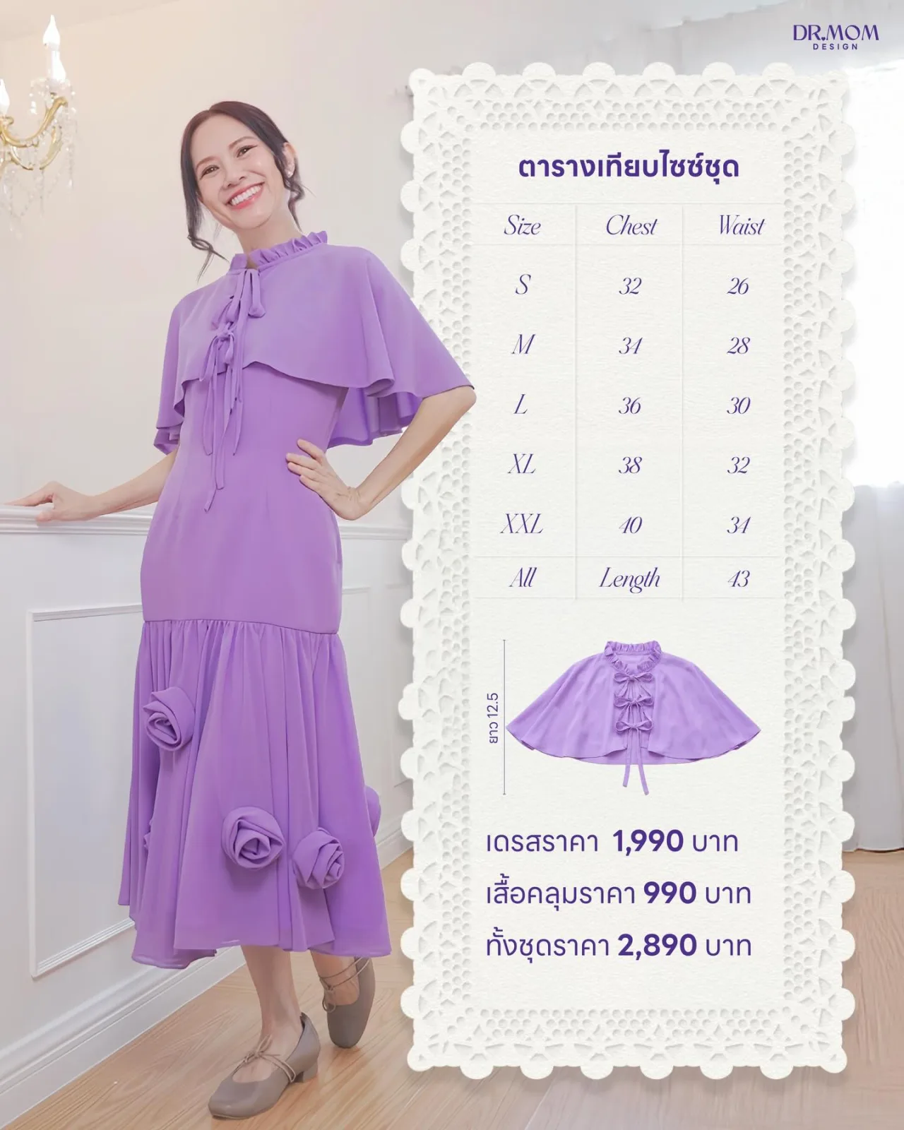 เสื้อคลุมฟรีไซซ์