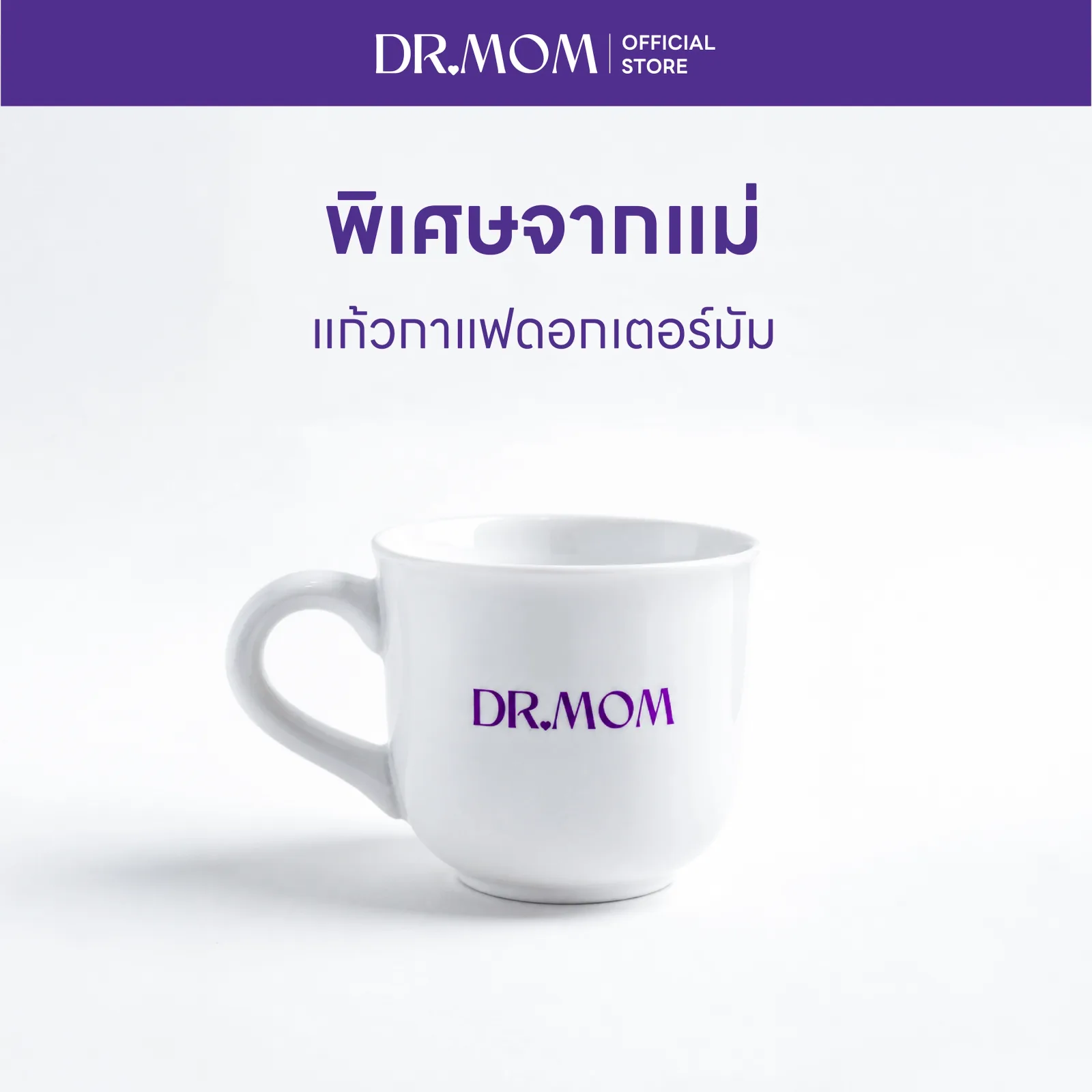 (สินค้าแถมห้ามจำหน่าย) แก้วกาแฟดอกเตอร์มัม