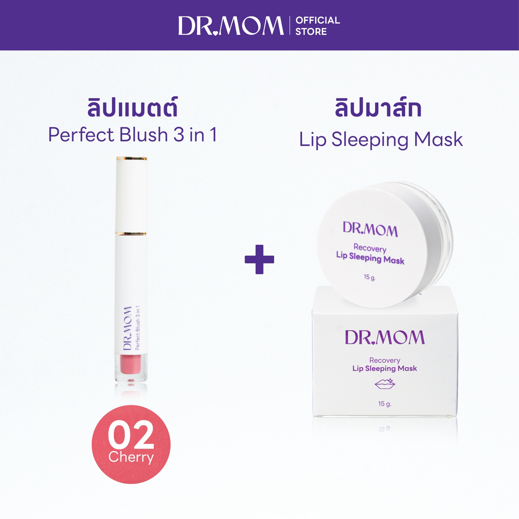 แมตต์ 02 + ลิปมาส์ก