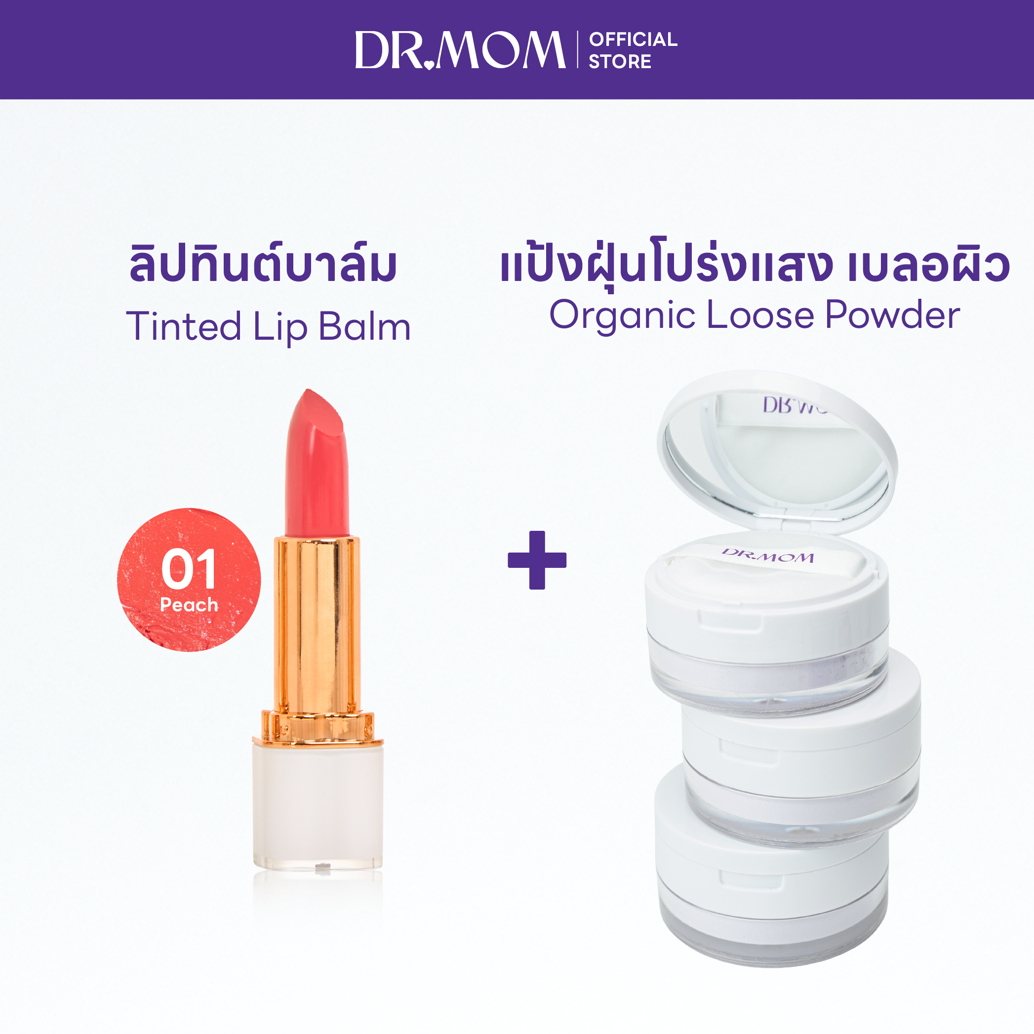 แป้ง+ลิปทินต์ 01