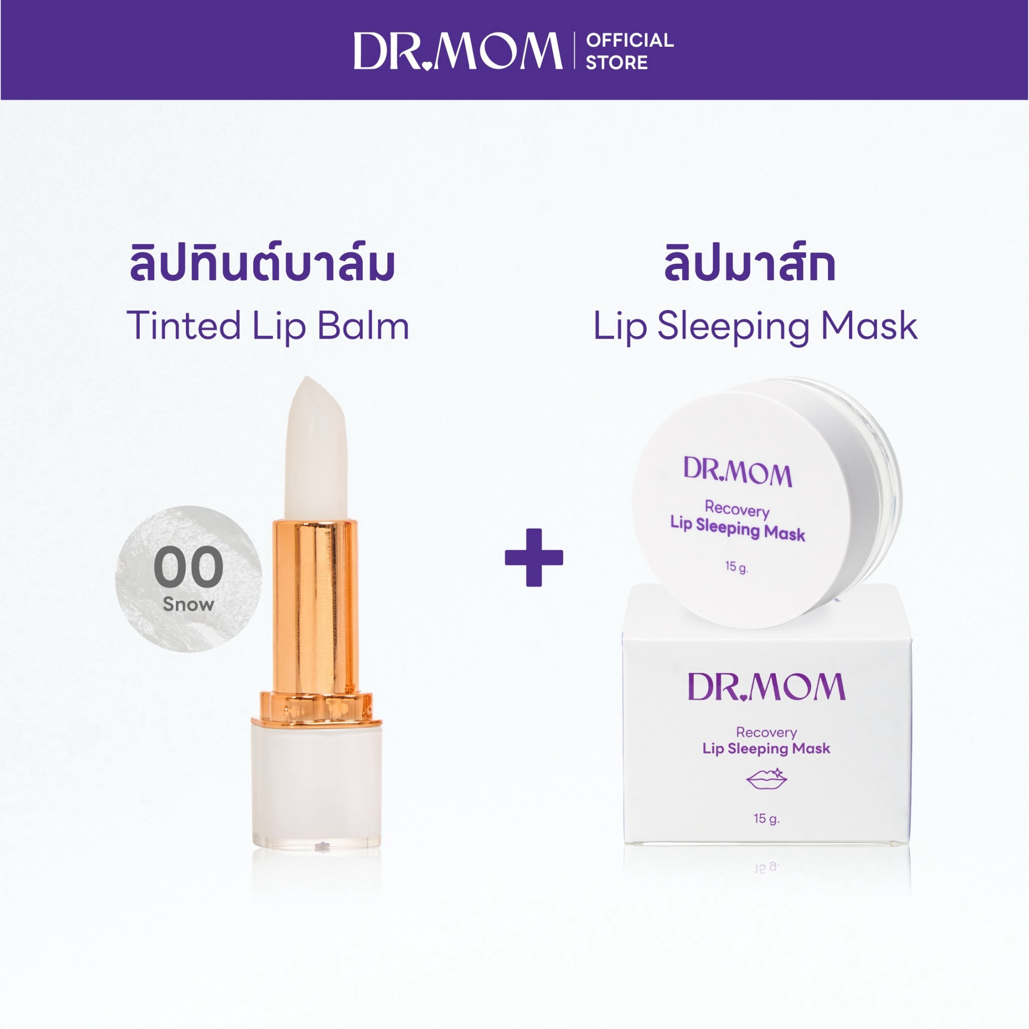 (ลิปทินต์บาล์ม+ลิปมาส์ก) Dr.Mom Tinted Lip Balm 3.6 g.+Dr.Mom Lip Sleeping Mask – ลิปทินต์ 00+ลิปมาส์ก