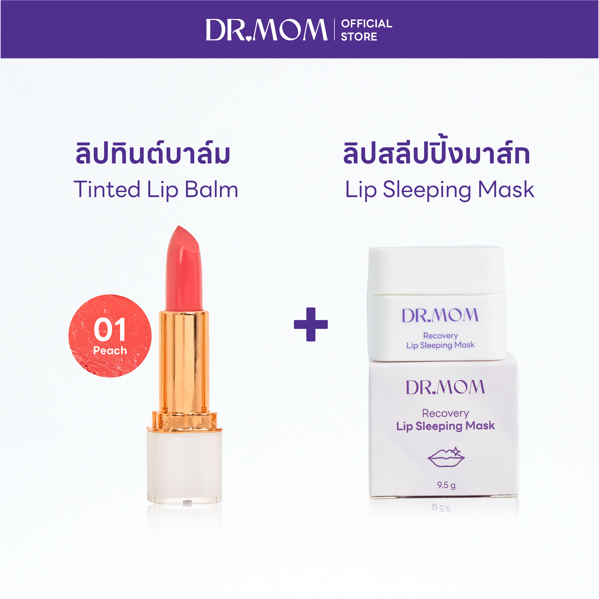 ลิปทินต์ 01+ลิปมาส์ก