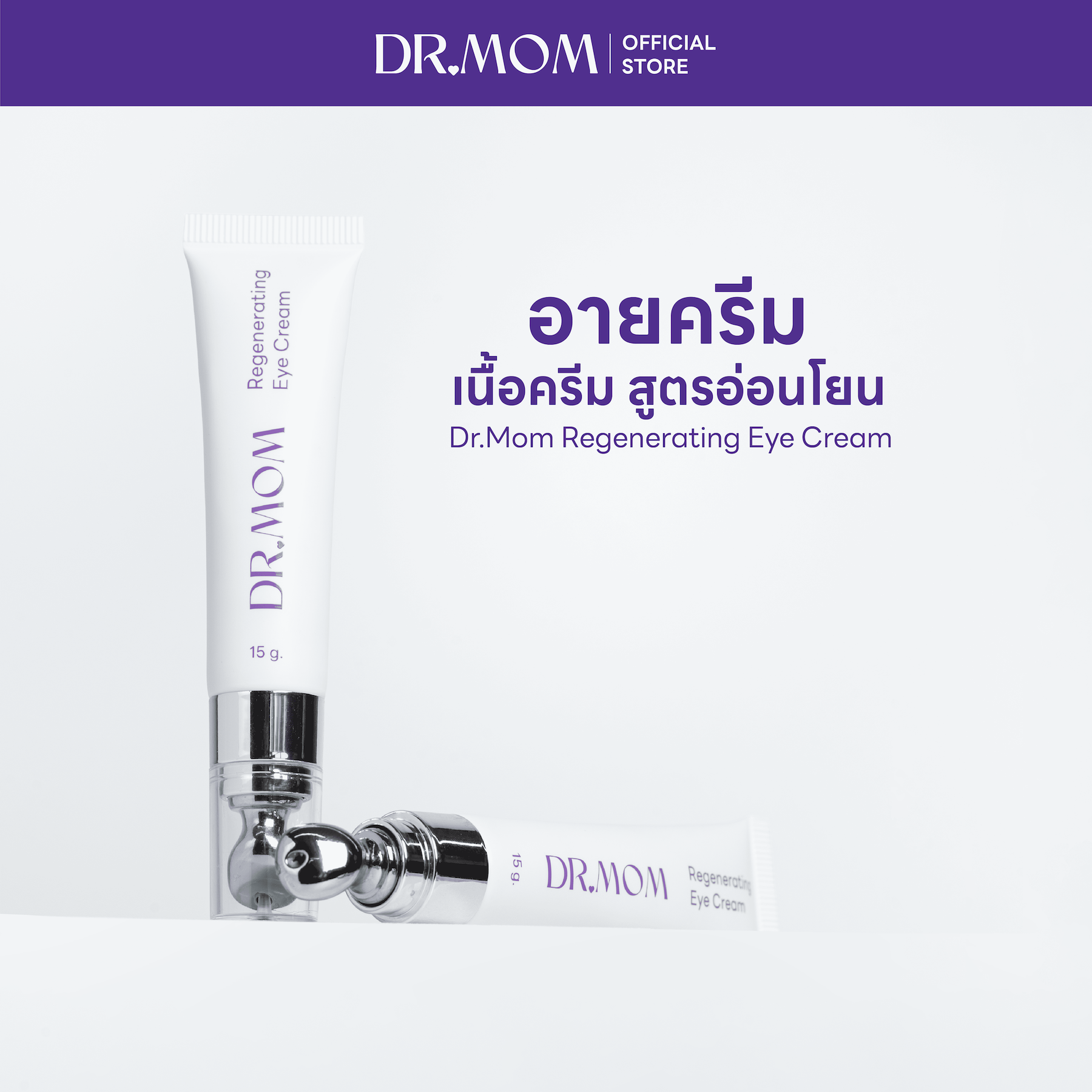 อายครีม
