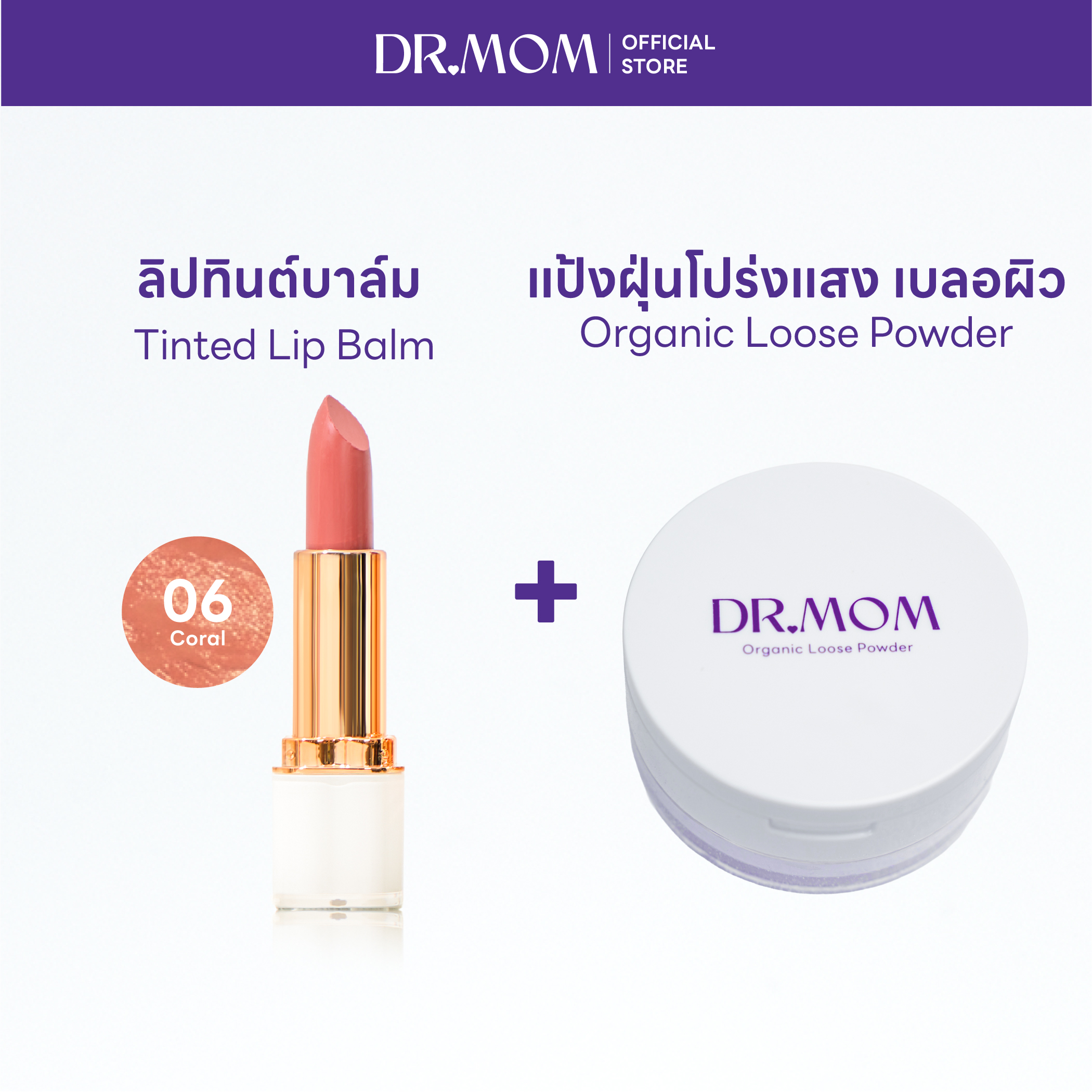 แป้ง+ลิปทินต์ 06