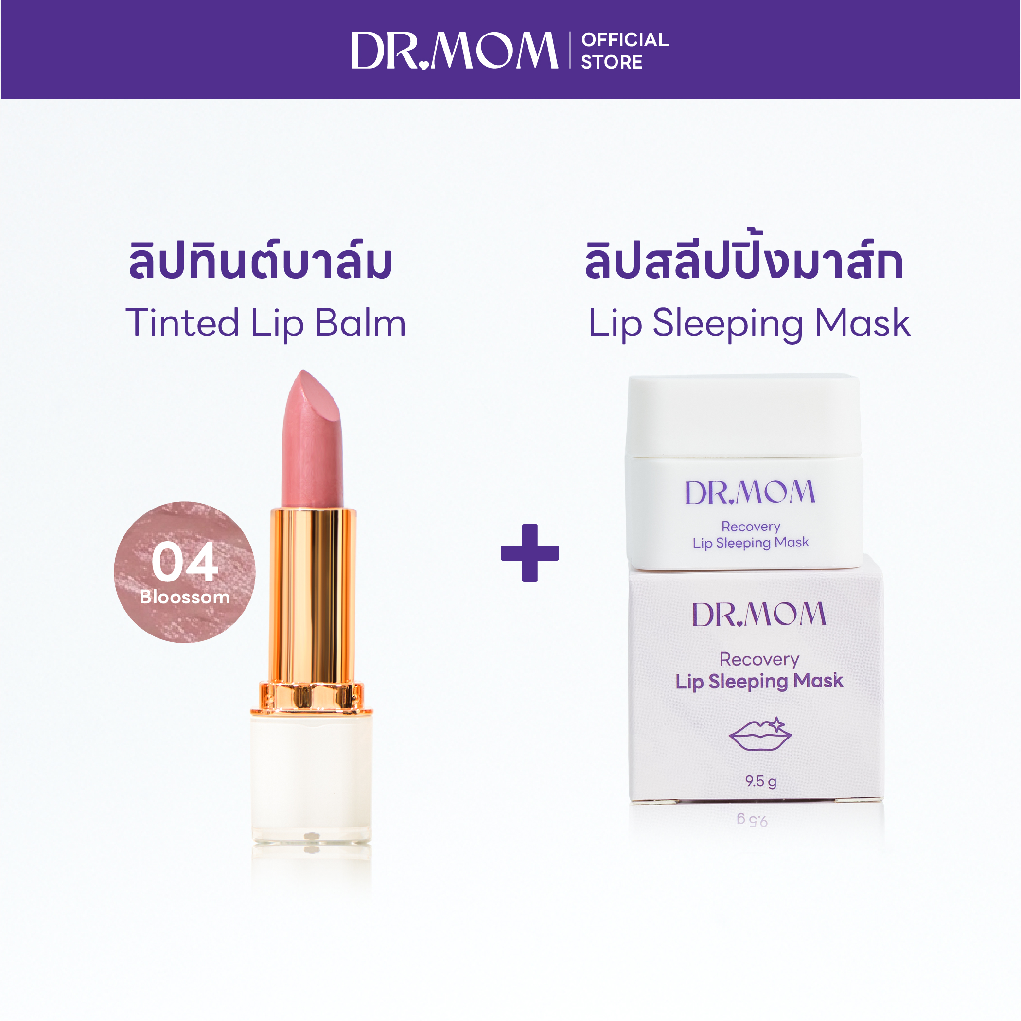 ลิปทินต์ 04+ลิปมาส์ก