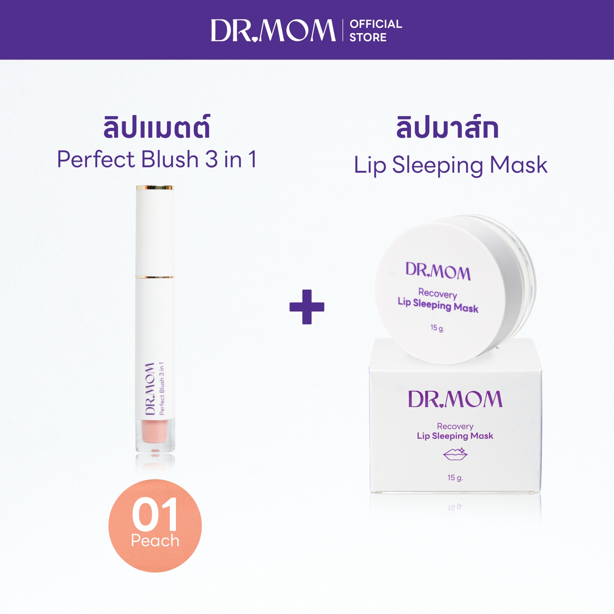 แมตต์ 01 + ลิปมาส์ก