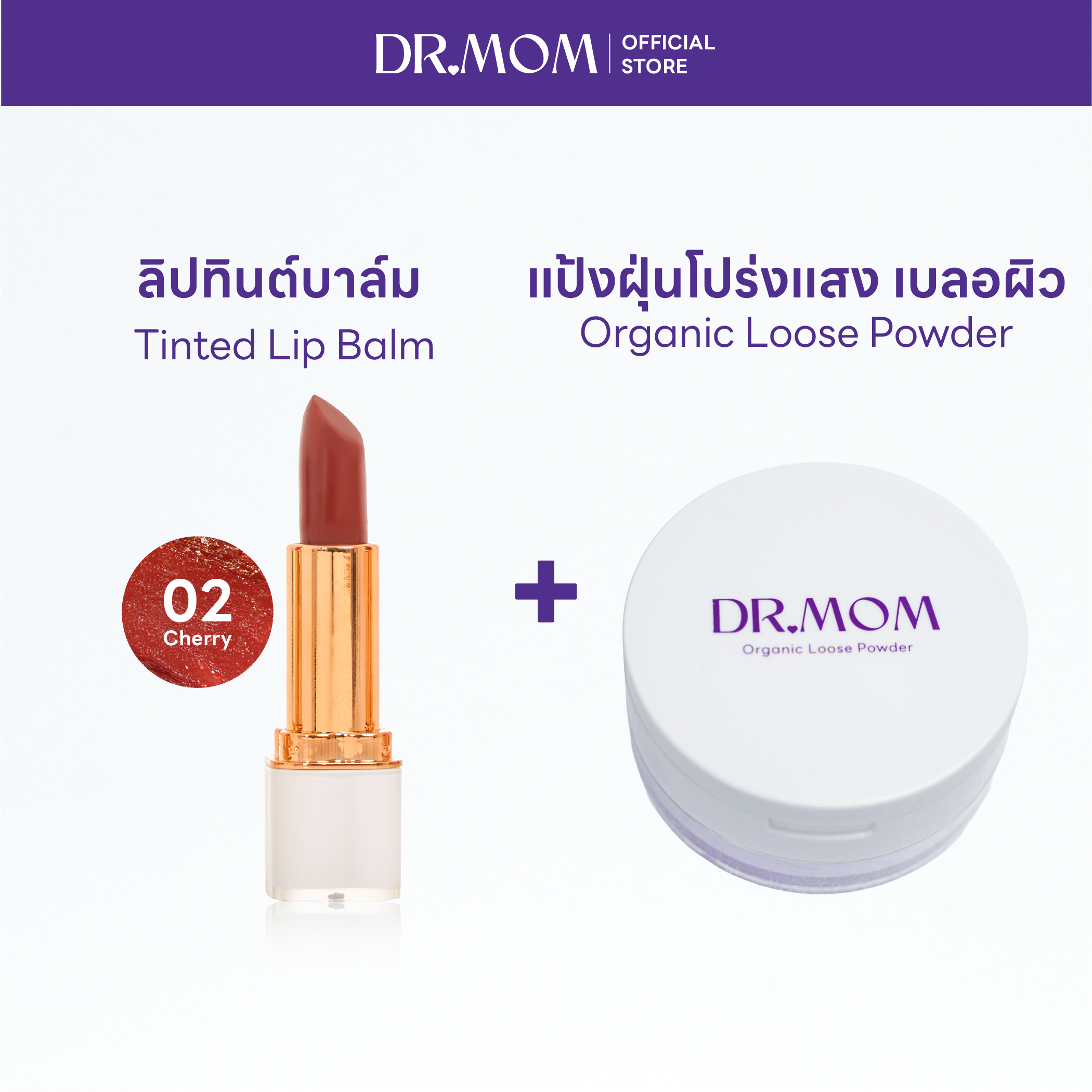 แป้ง+ลิปทินต์ 02