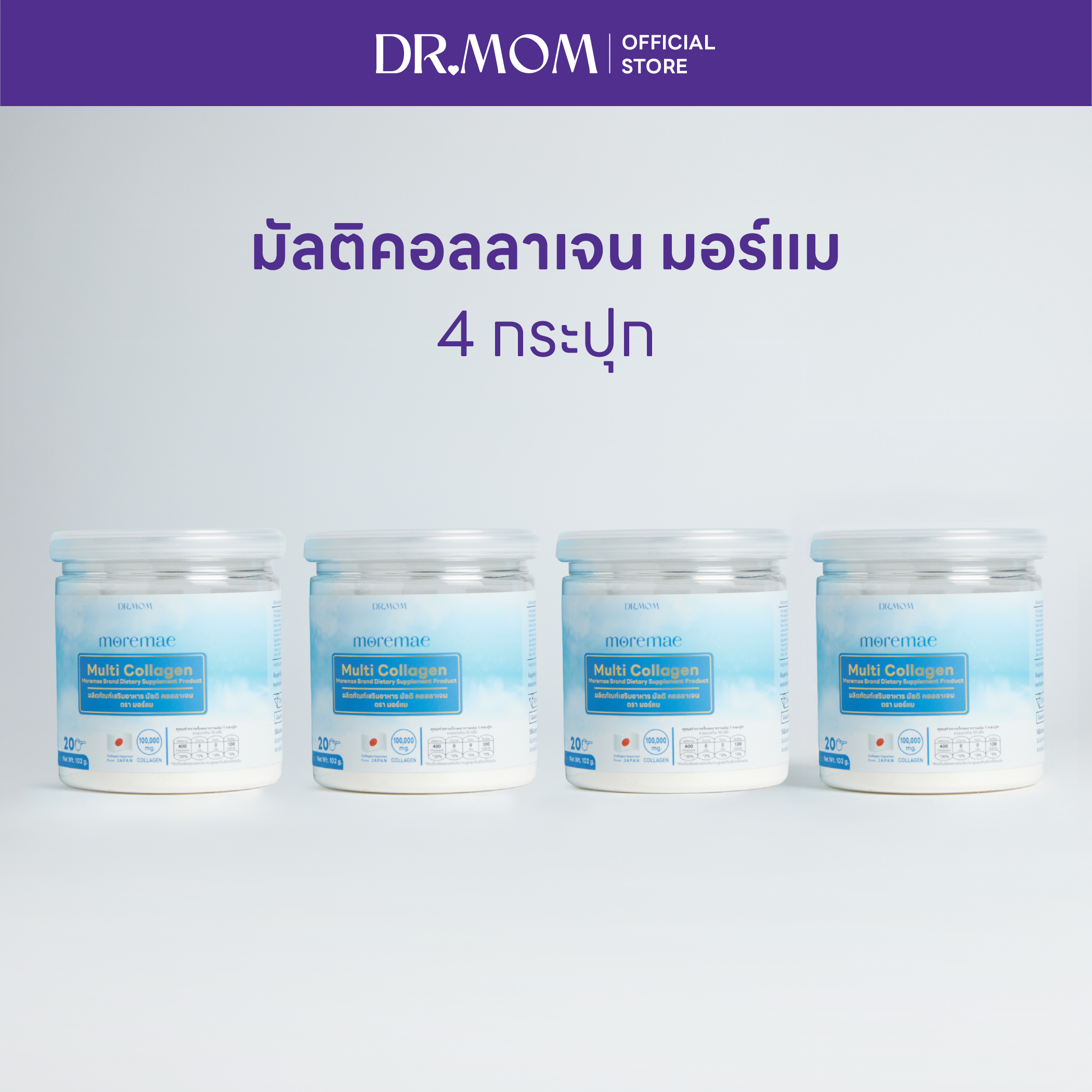 มัลติคอลลาเจน 4 กระปุก