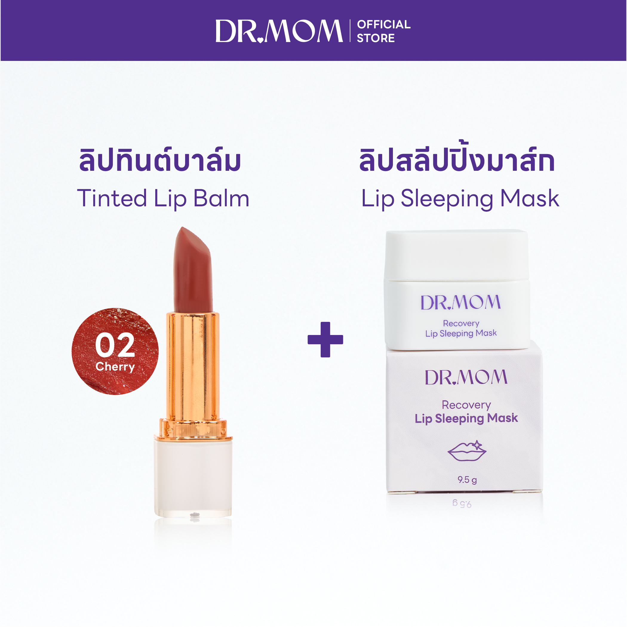 ลิปทินต์ 02+ลิปมาส์ก