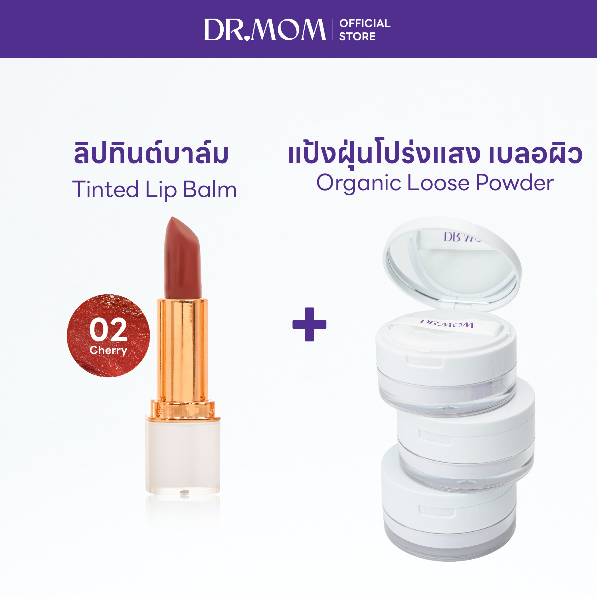 แป้ง+ลิปทินต์ 02
