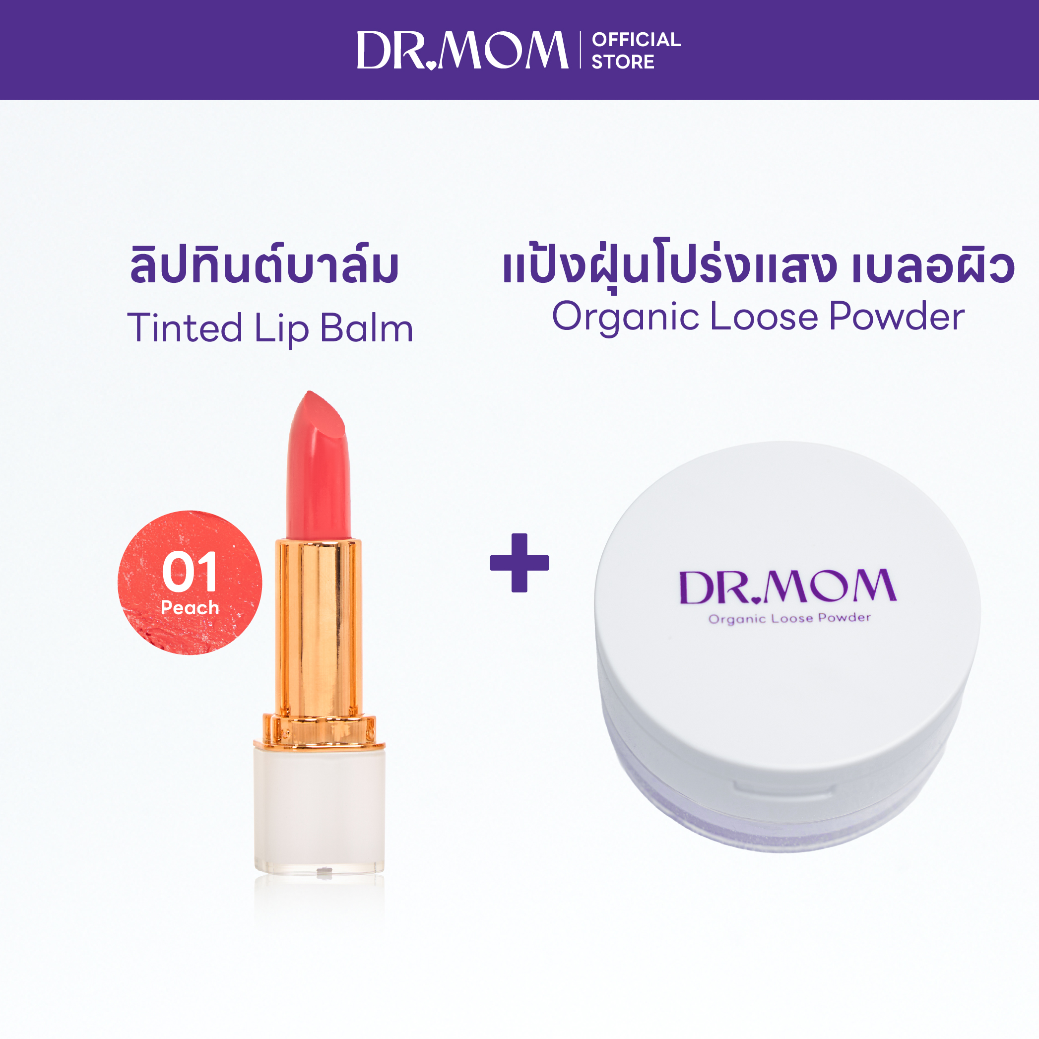 แป้ง+ลิปทินต์ 01