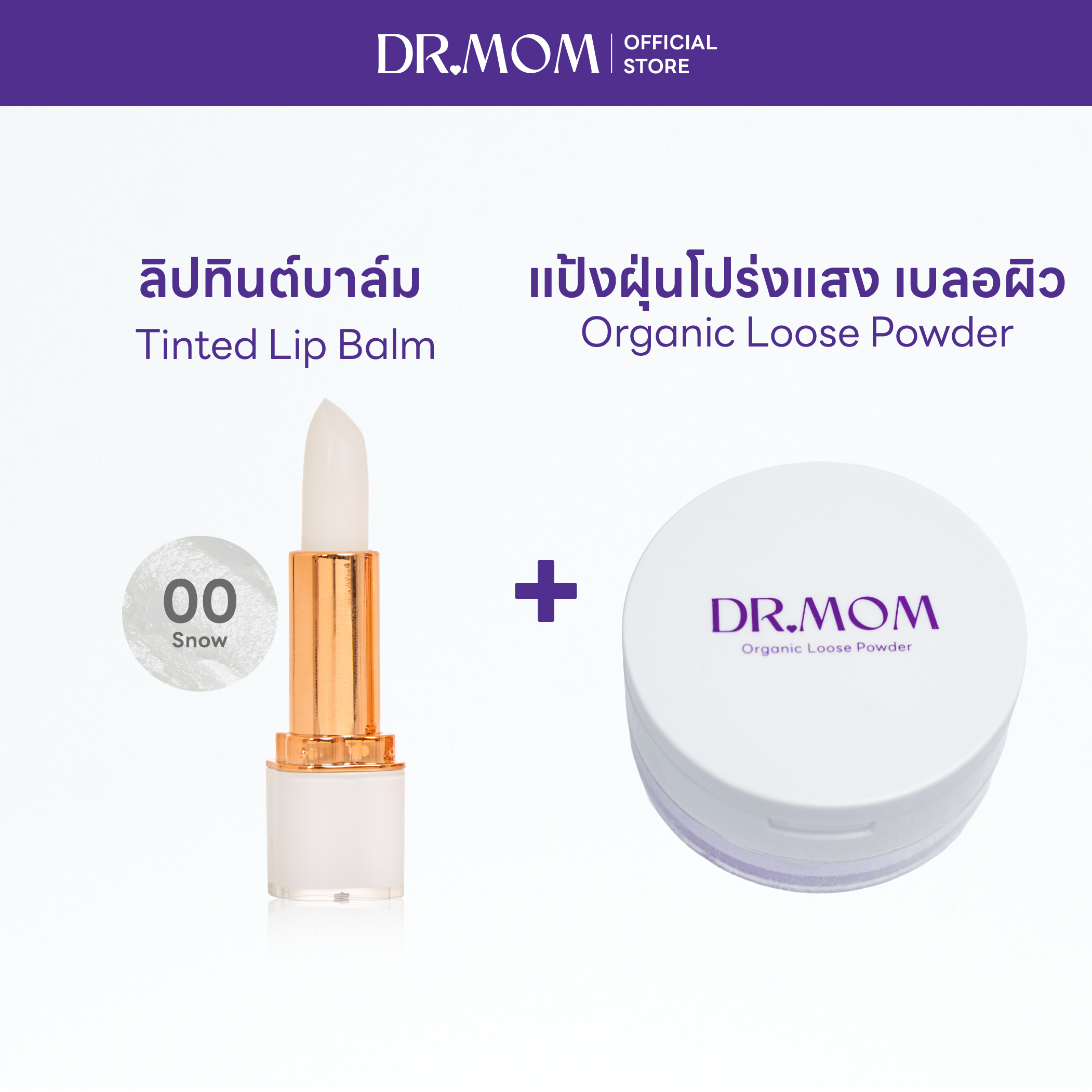 แป้ง+ลิปทินต์ 00