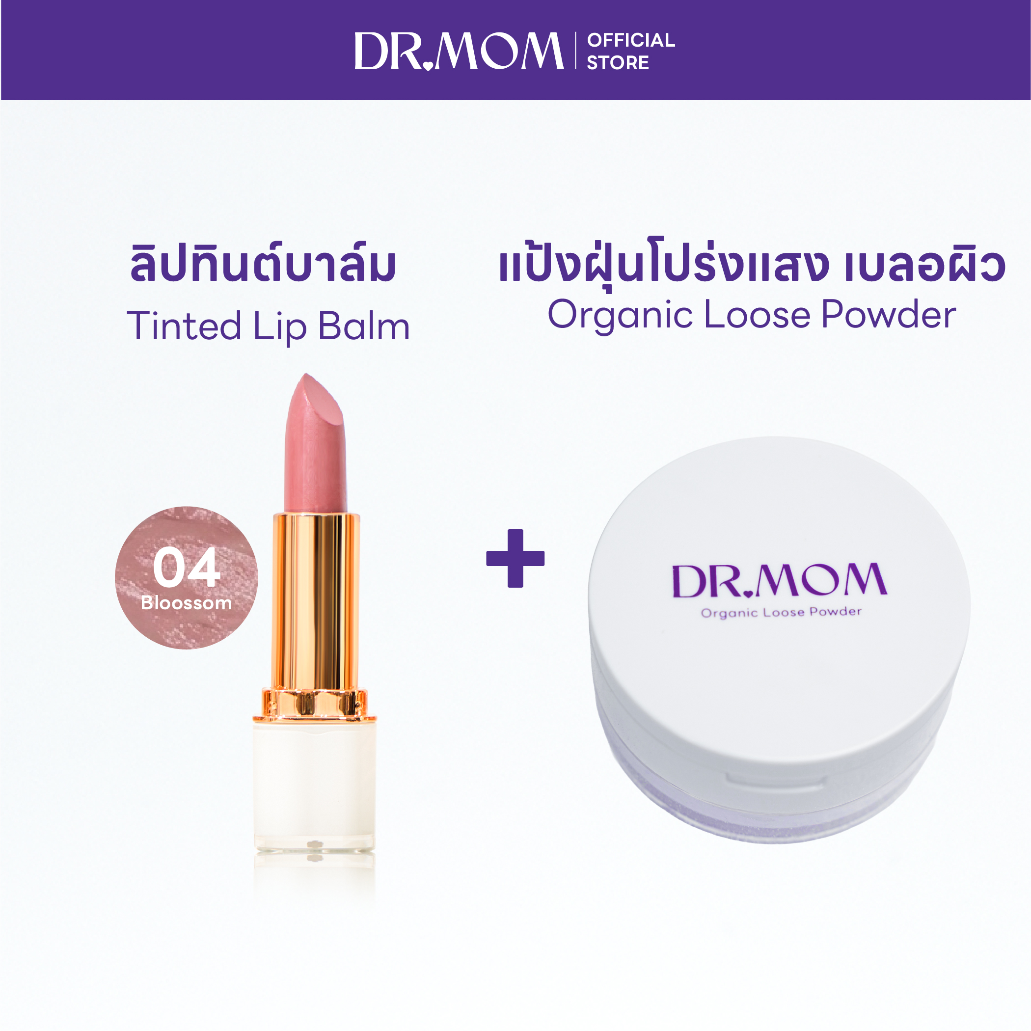 แป้ง+ลิปทินต์ 04